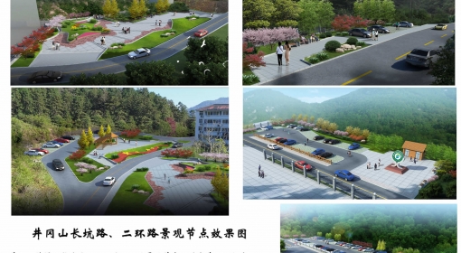 井岡山長坑路、二環(huán)路景觀工程